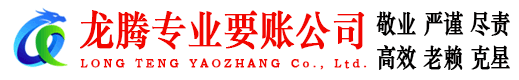 潍城要债公司
