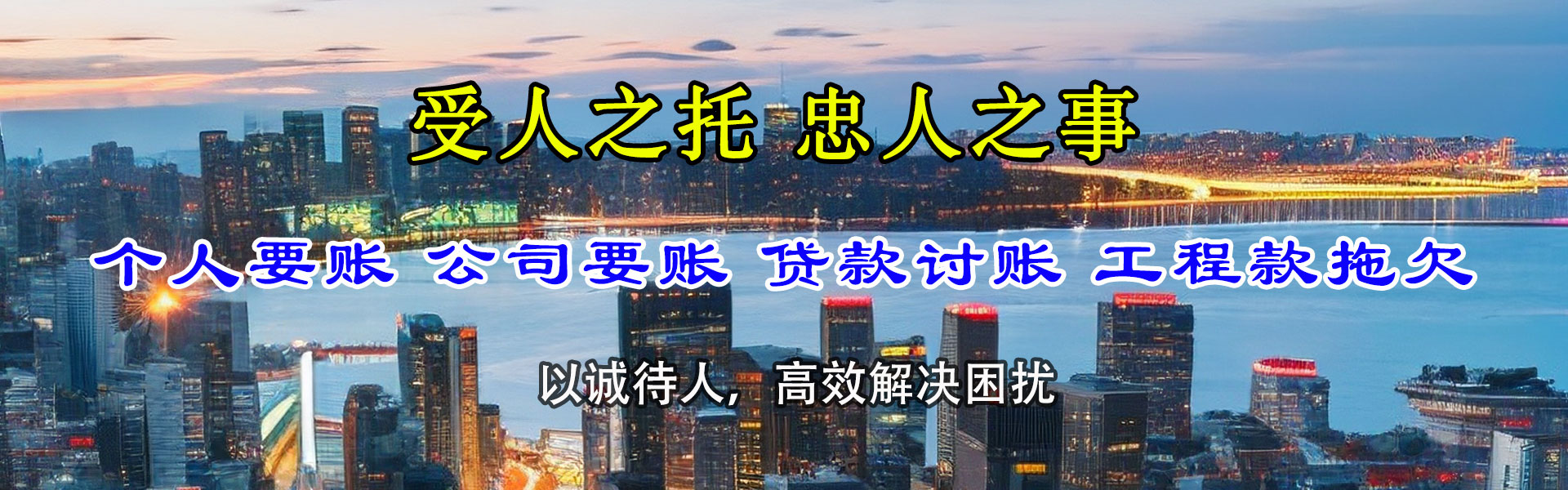 潍城龙腾要账公司